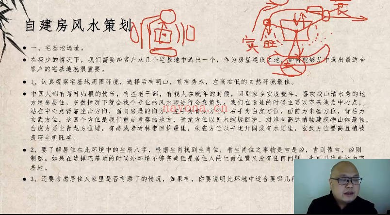 善霖先生风水堪舆12集视频 风水教程