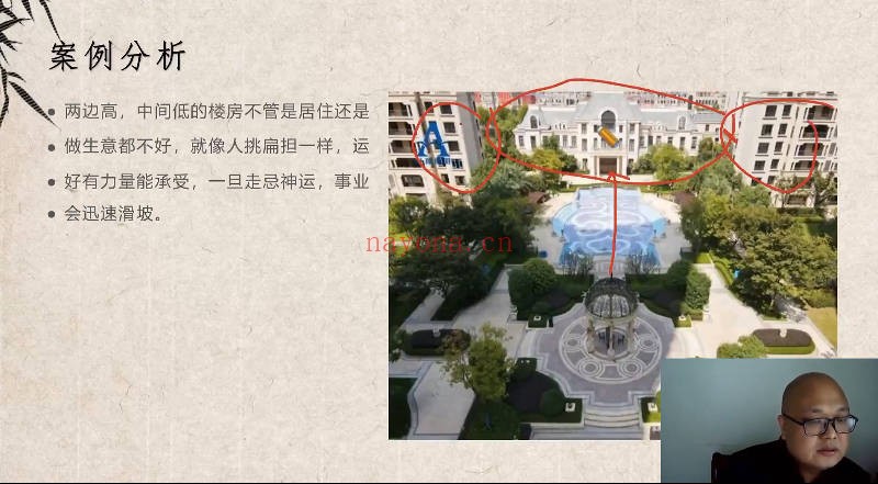善霖先生风水堪舆12集视频 风水教程