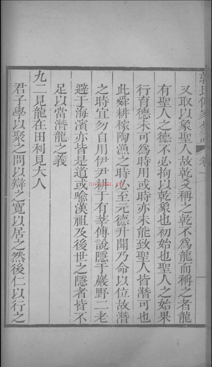 武英殿聚珍版丛书