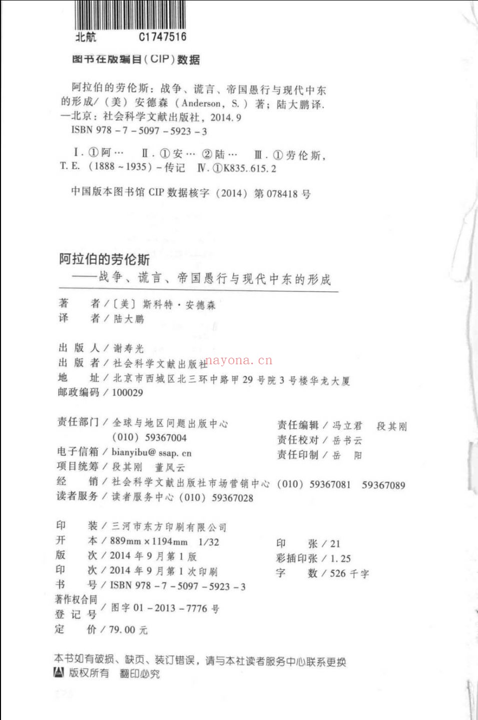 社会科学文献出版社·甲骨文