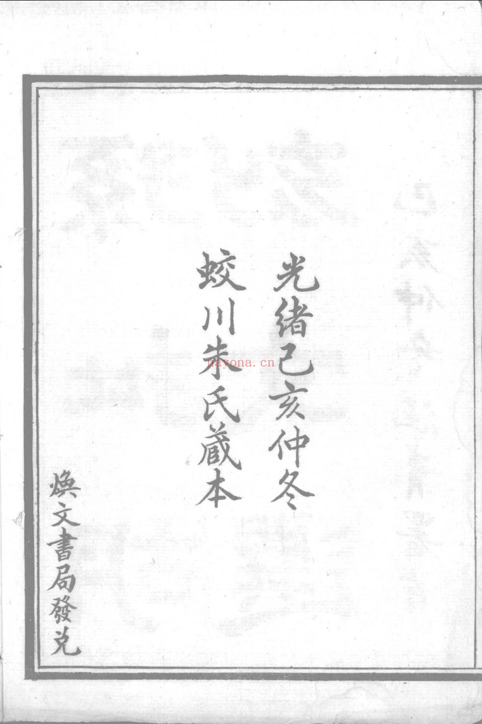 孙批胡刻文选