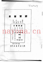 史简军苏