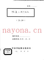 陈道口战斗总结