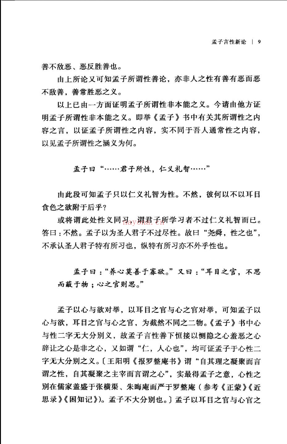 唐君毅全集