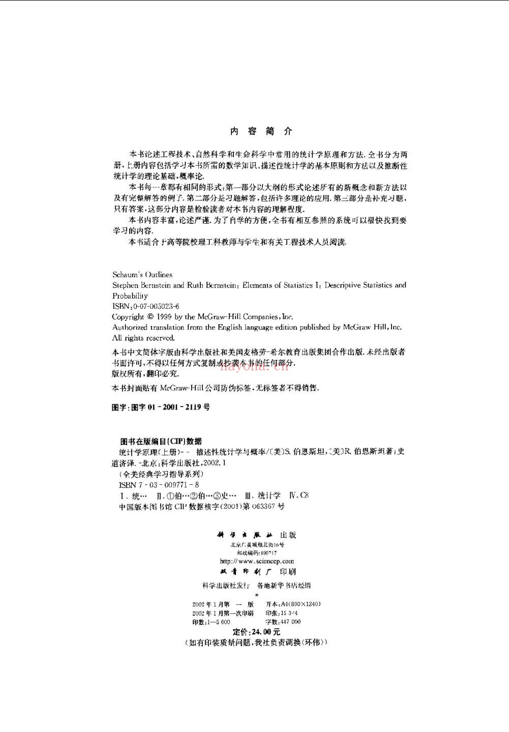 全美经典学习指导系列丛书
