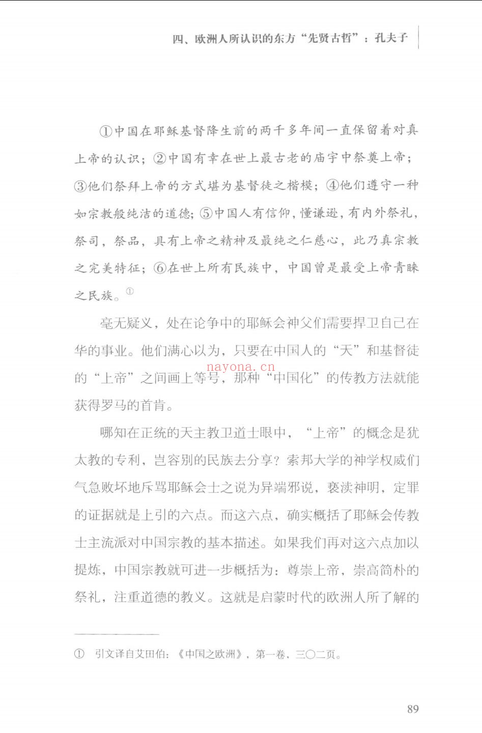 中国文化经纬