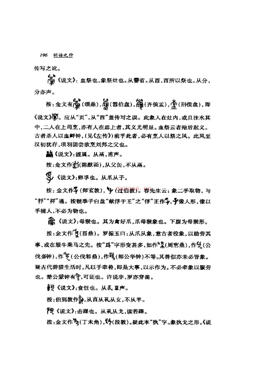 吴世昌全集