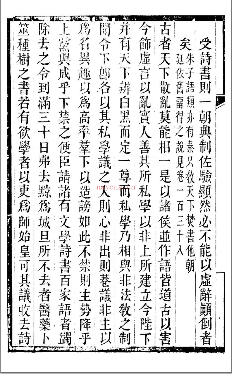 蛰云雷斋丛书