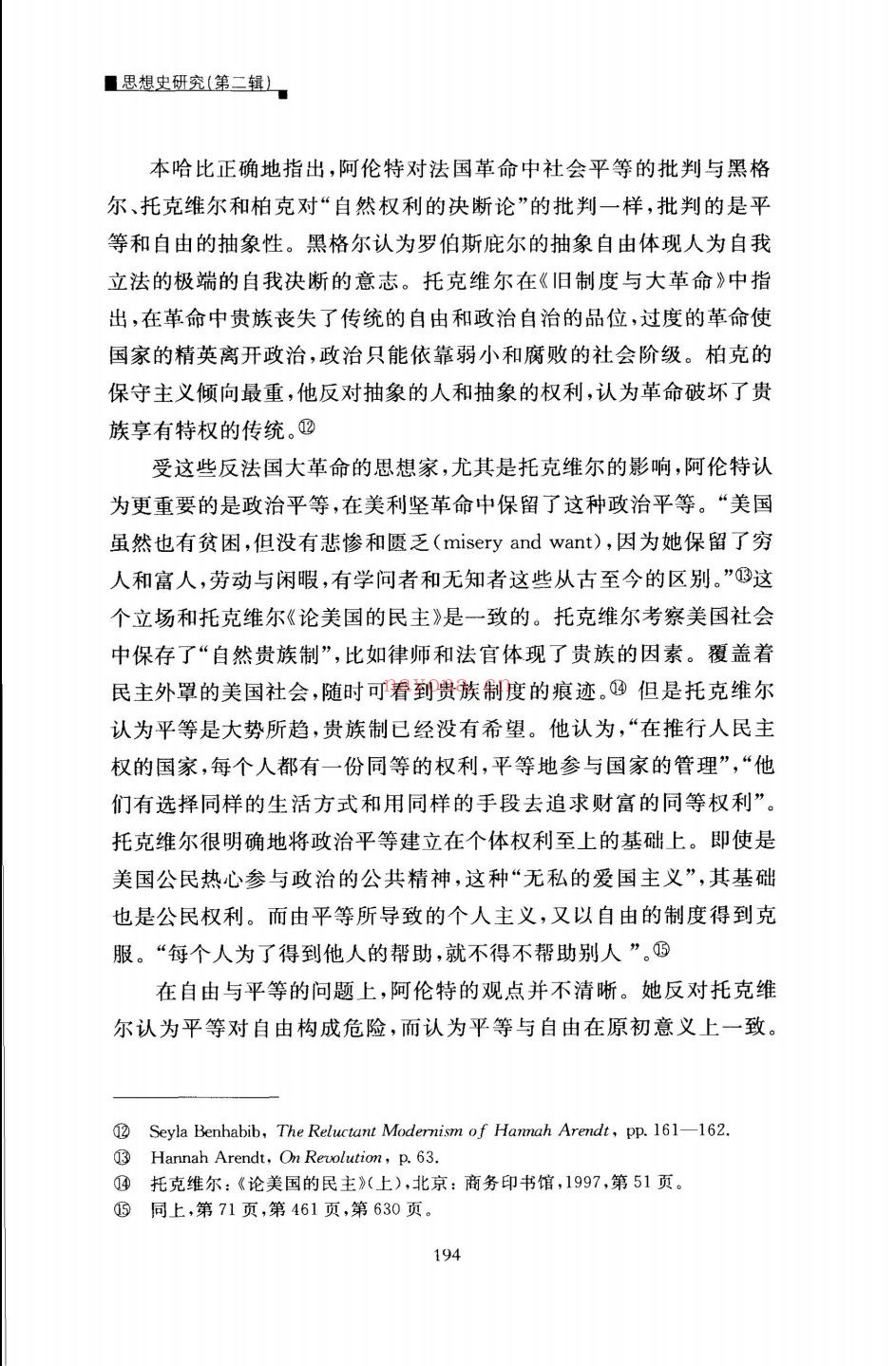 思想史研究