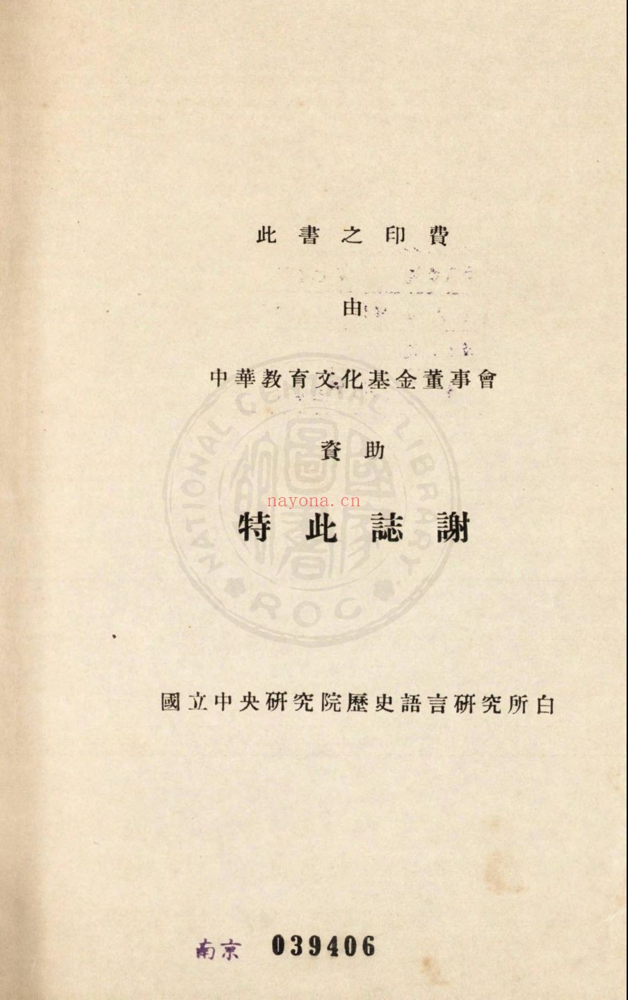 华文书库（第005辑）