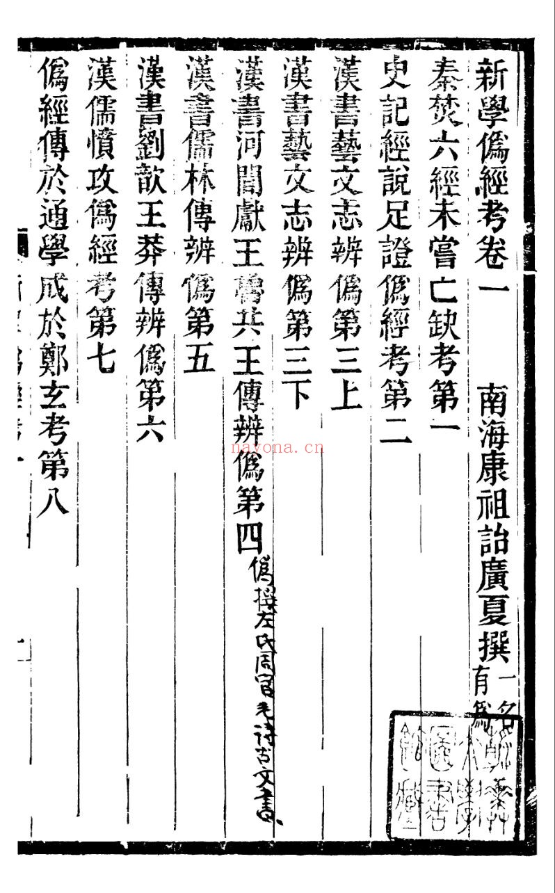 蛰云雷斋丛书