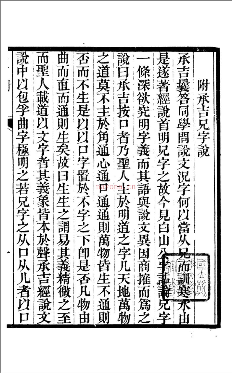 梦陔堂全