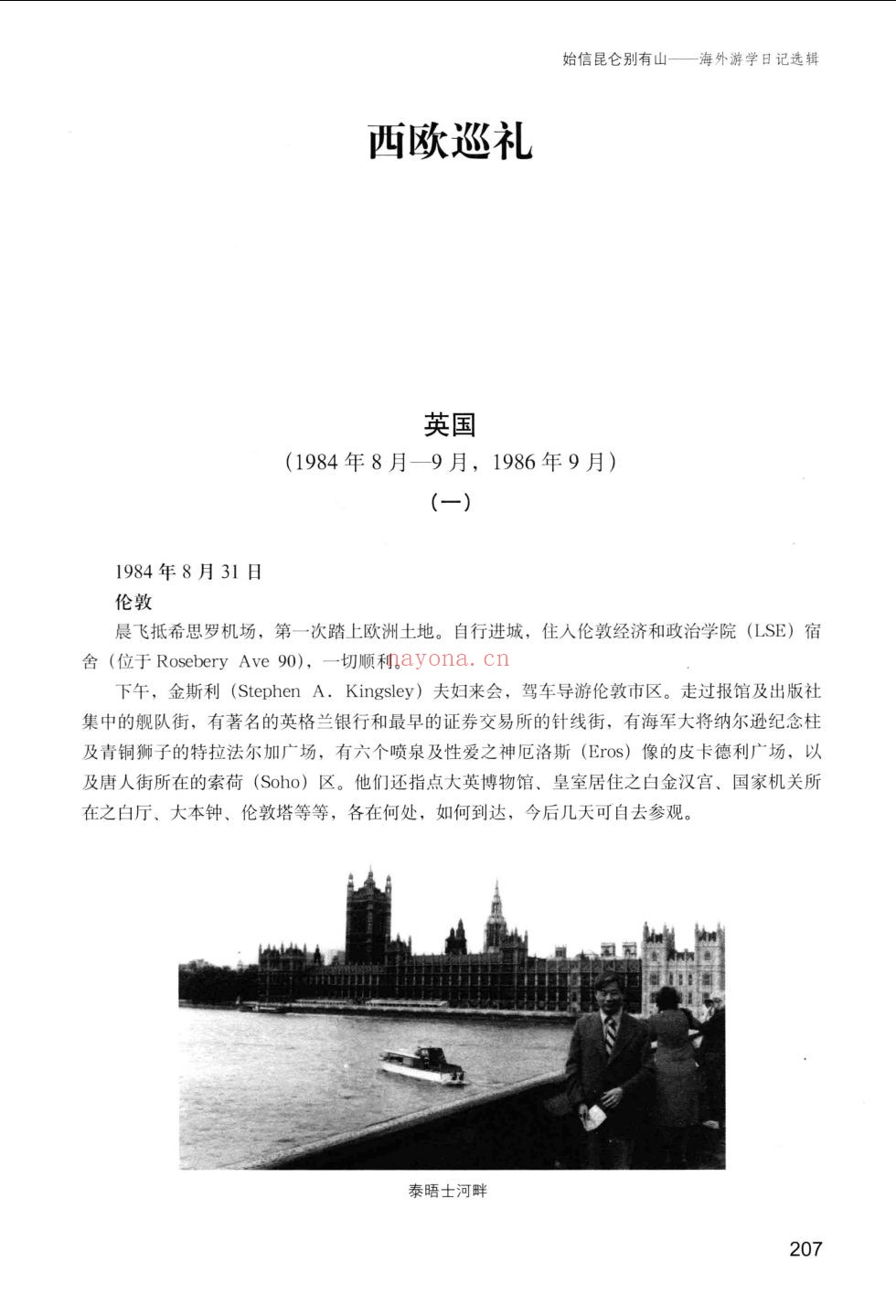 汪宁生集
