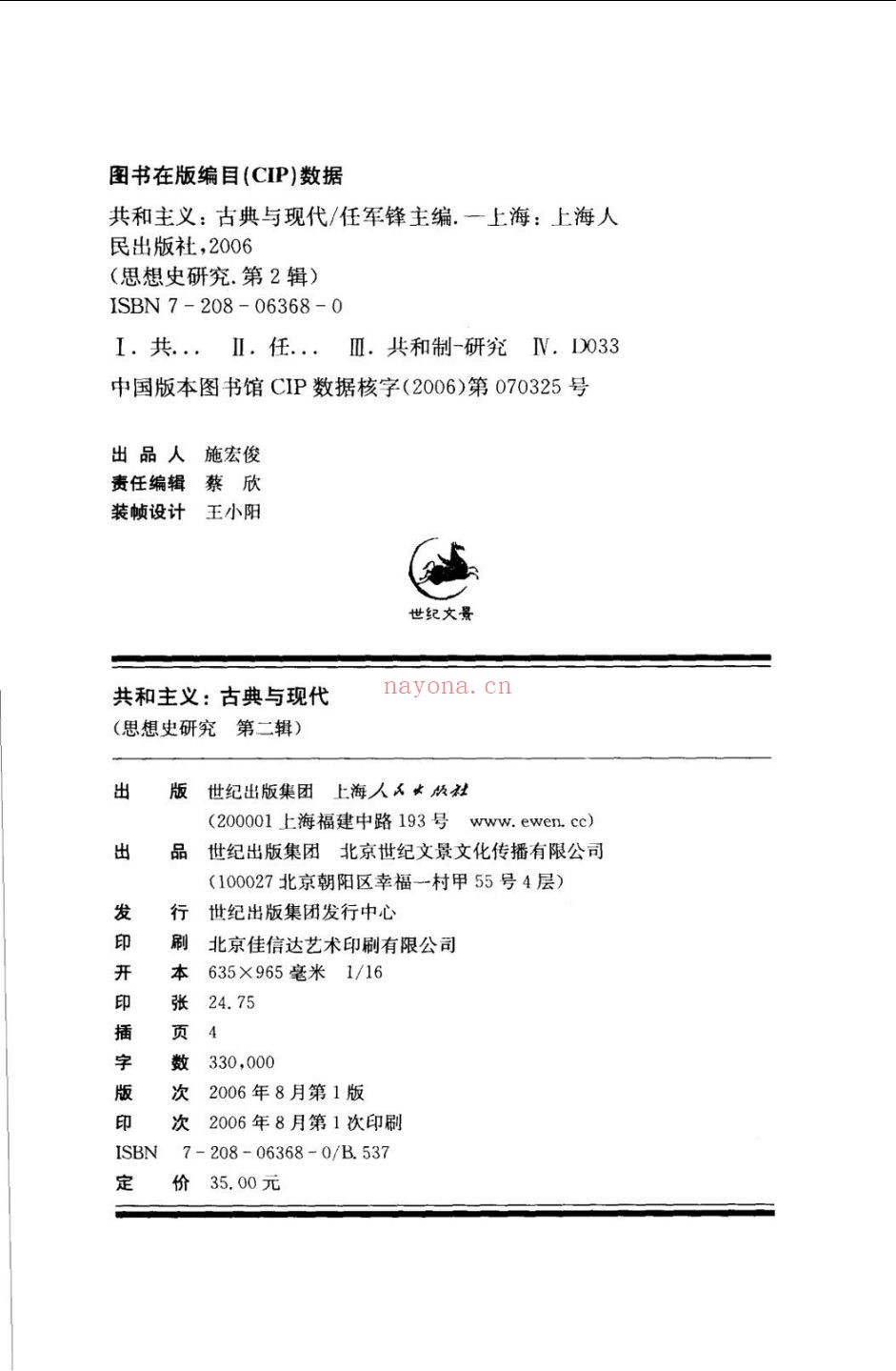 思想史研究