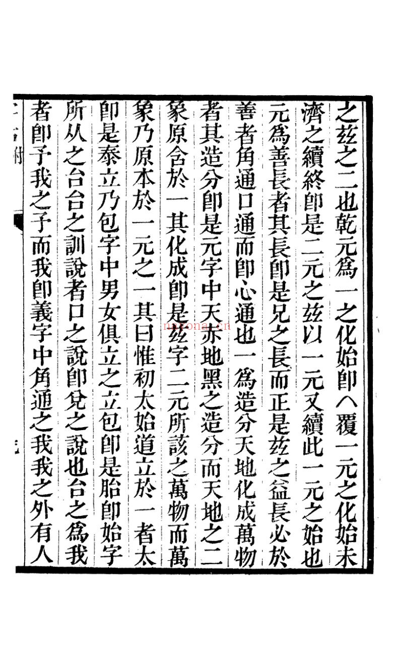 梦陔堂全