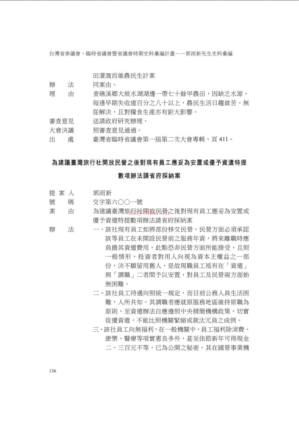 华文书库（第002辑）
