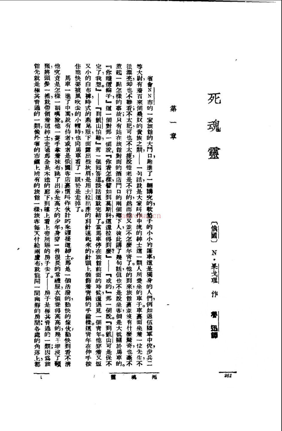 郑振铎世界文库