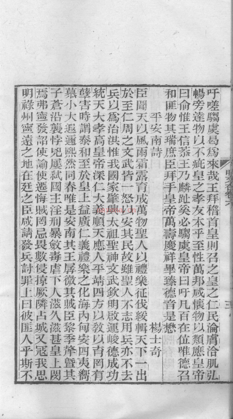 明文在
