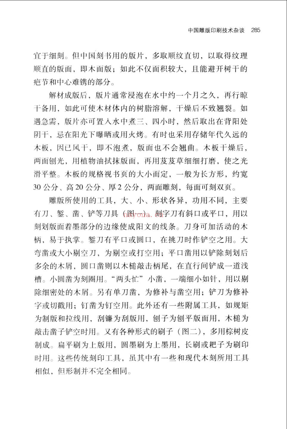 钱存训文集