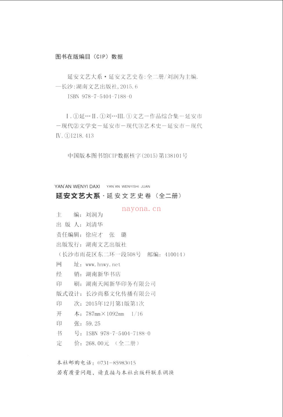 延安文艺大系