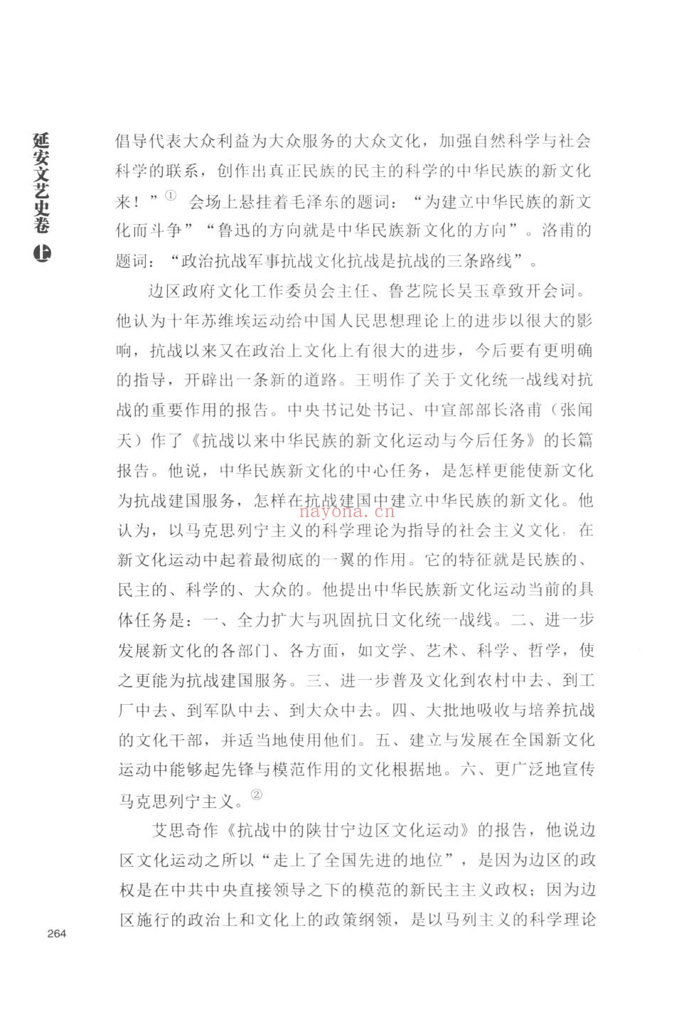 延安文艺大系