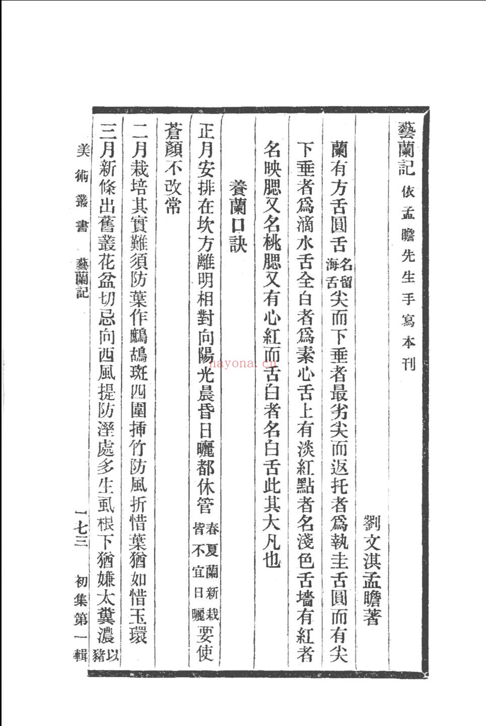 美术丛书
