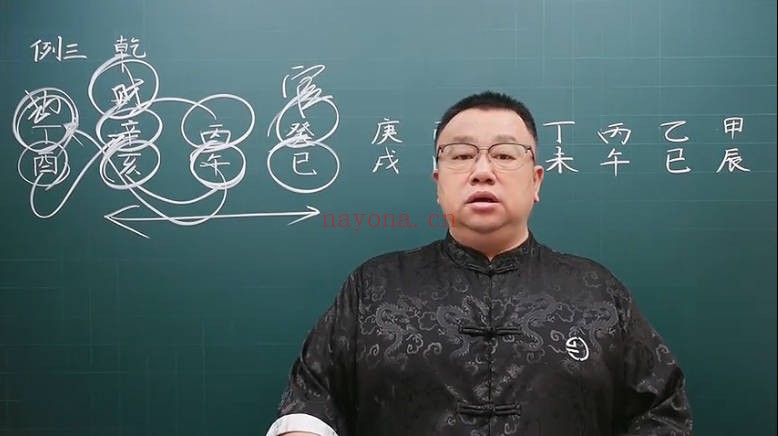 吕老师八字实战高级班第三章41集视频 八字教程