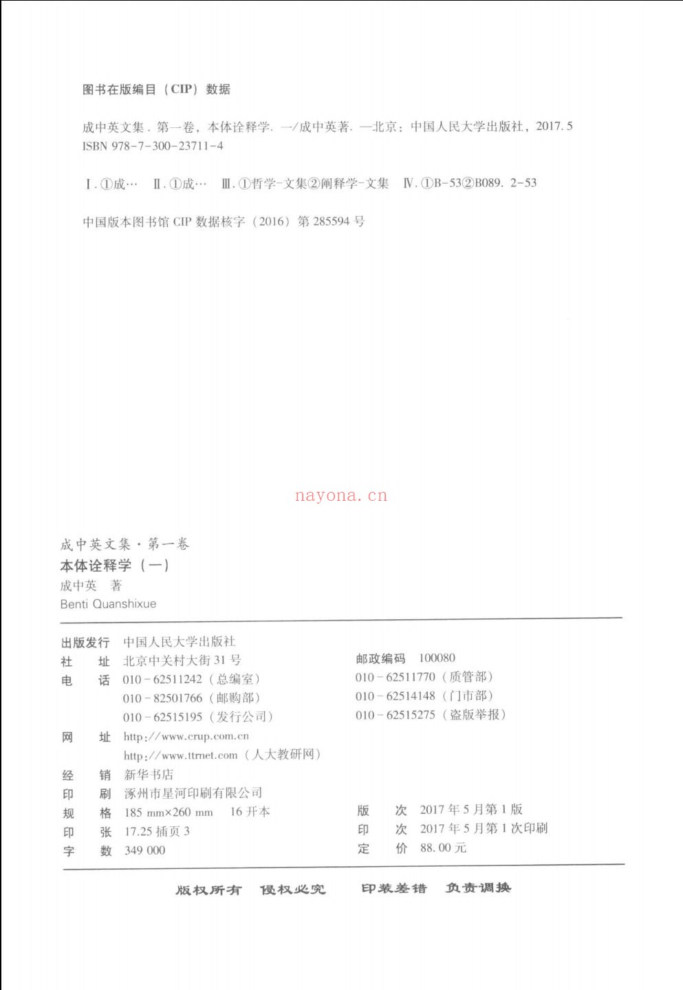成中英文集