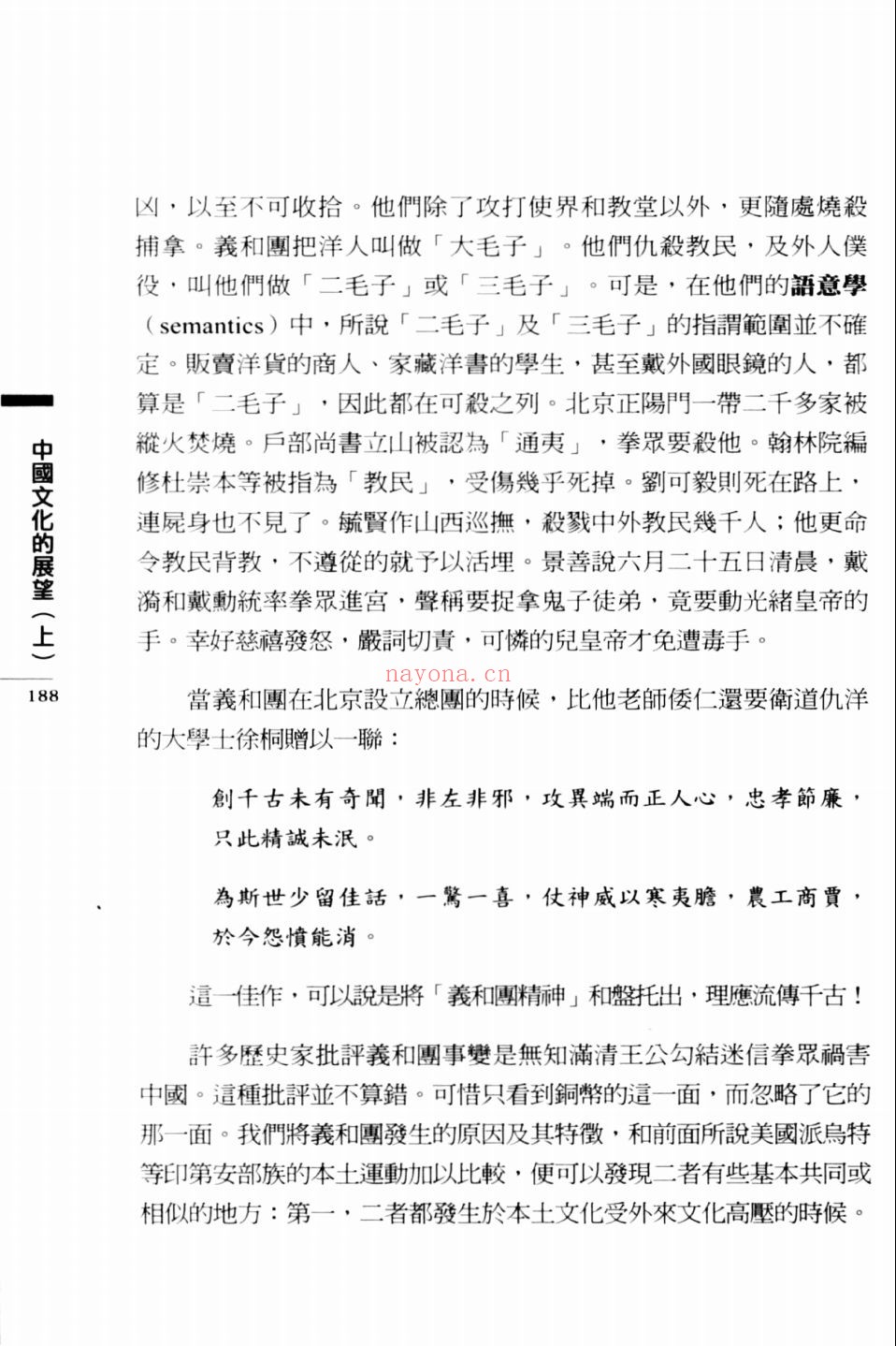 殷海光全集