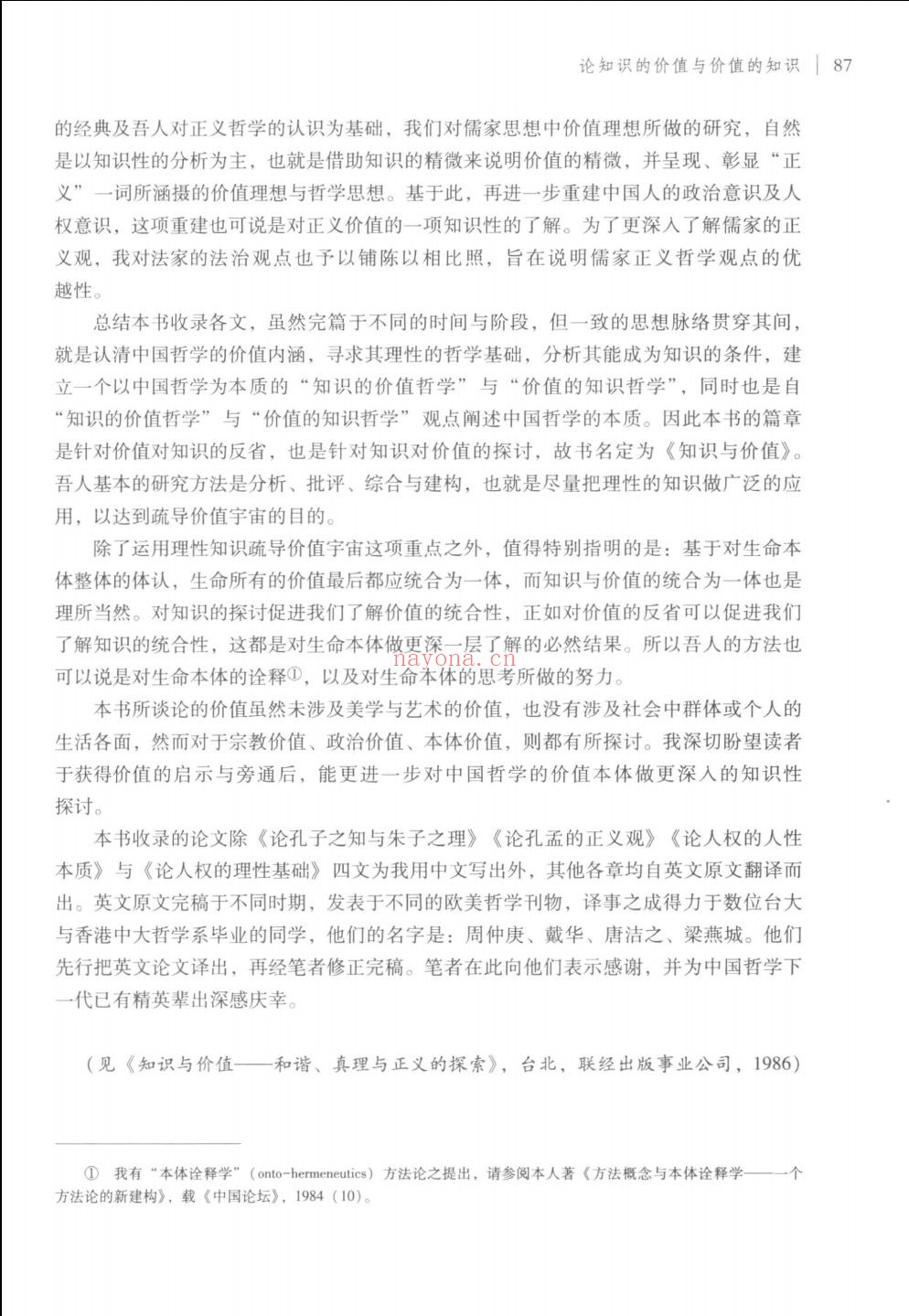 成中英文集