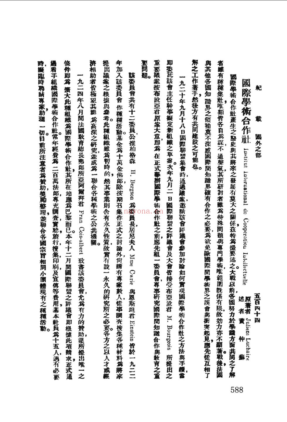 图书馆学季刊