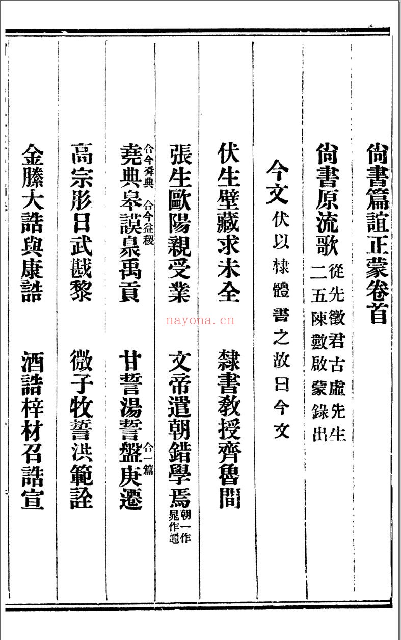马钟山遗书