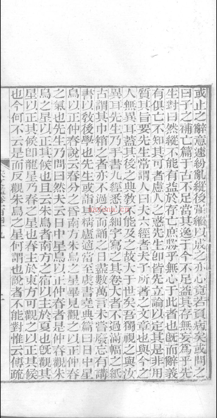 宋文鉴
