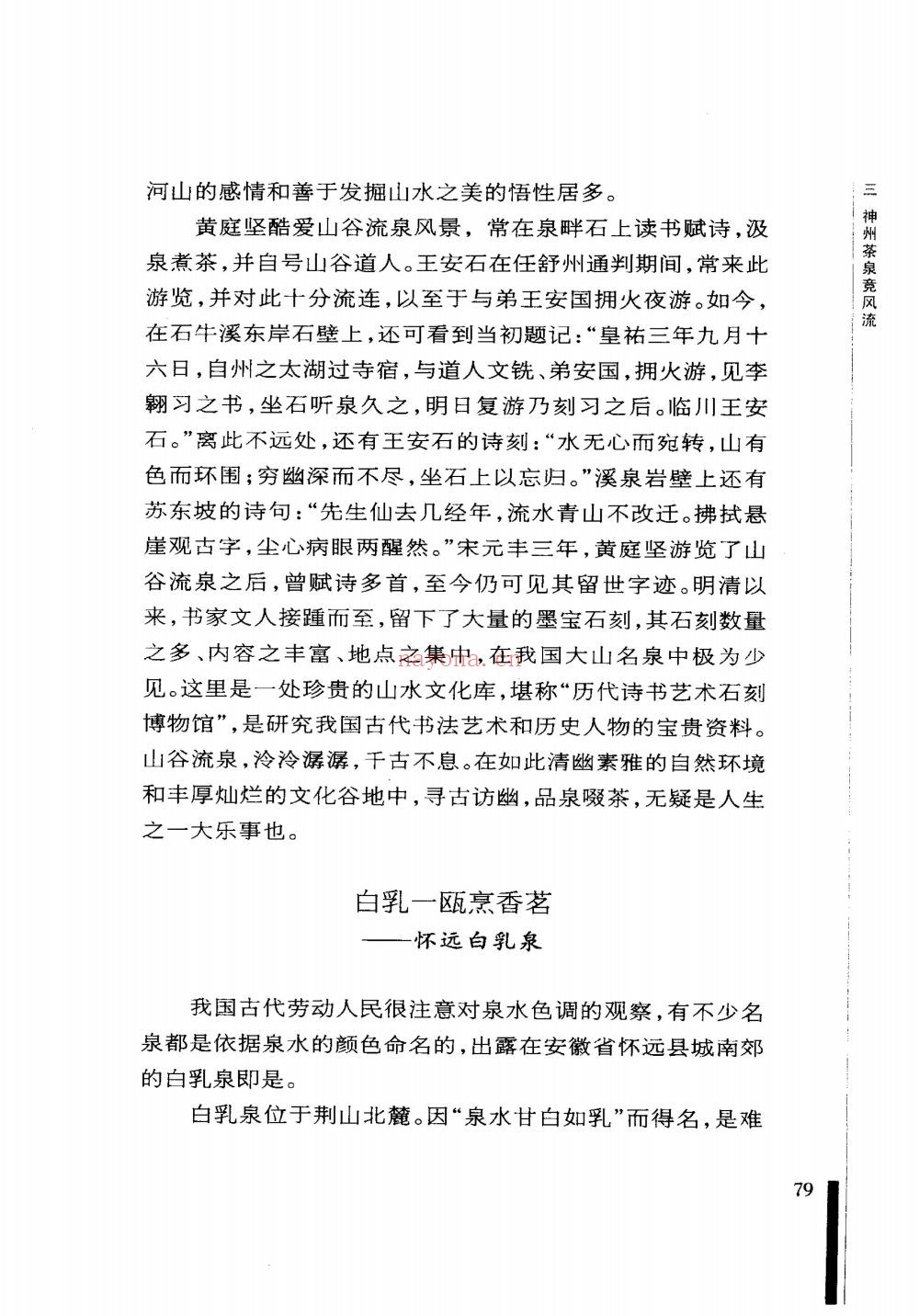 中国茶文化丛书
