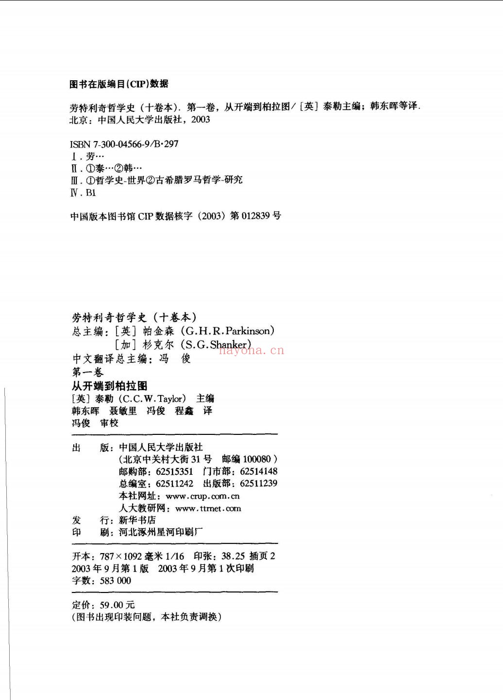 劳特利奇哲学史