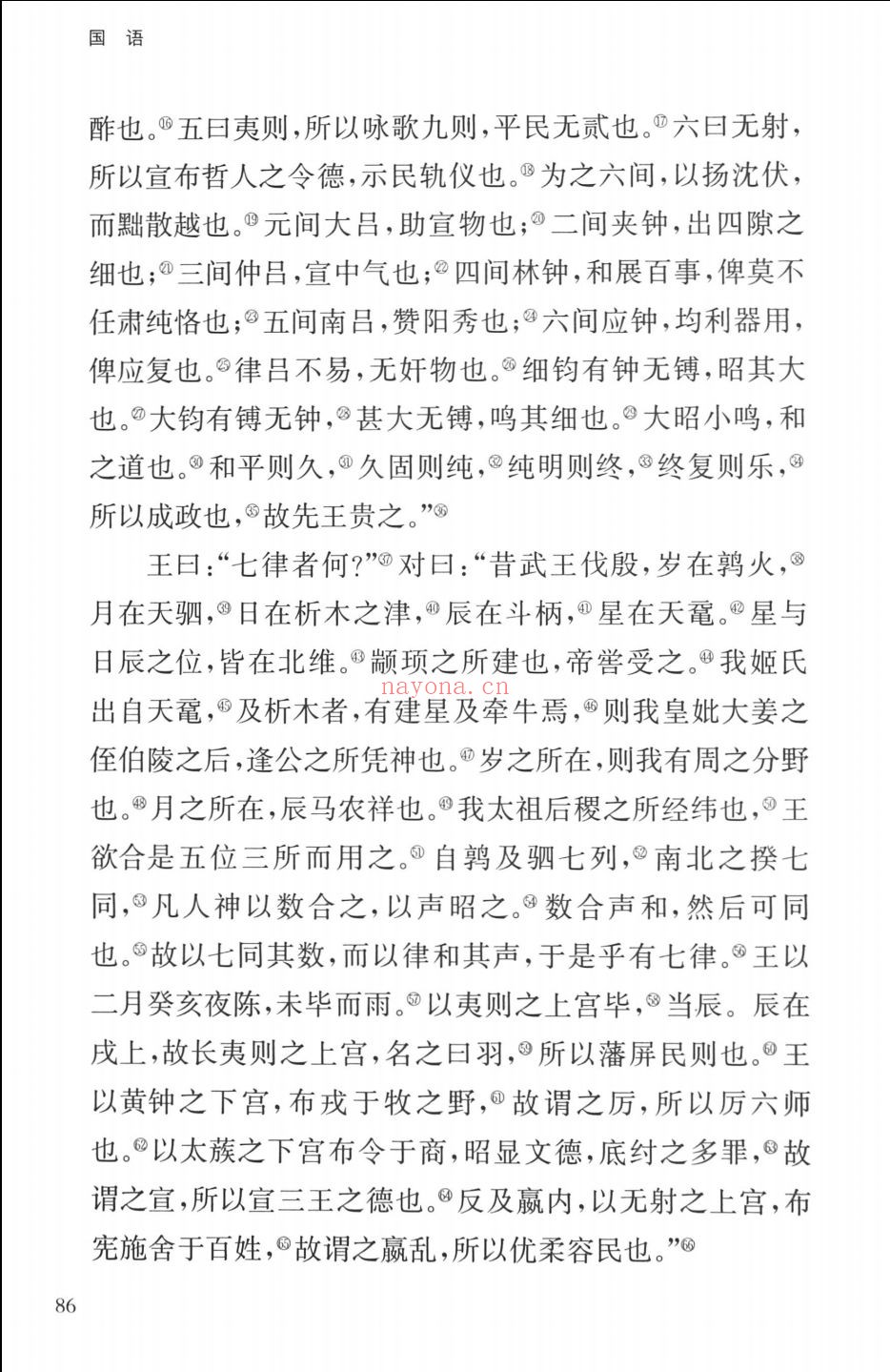 中国史学要籍丛刊