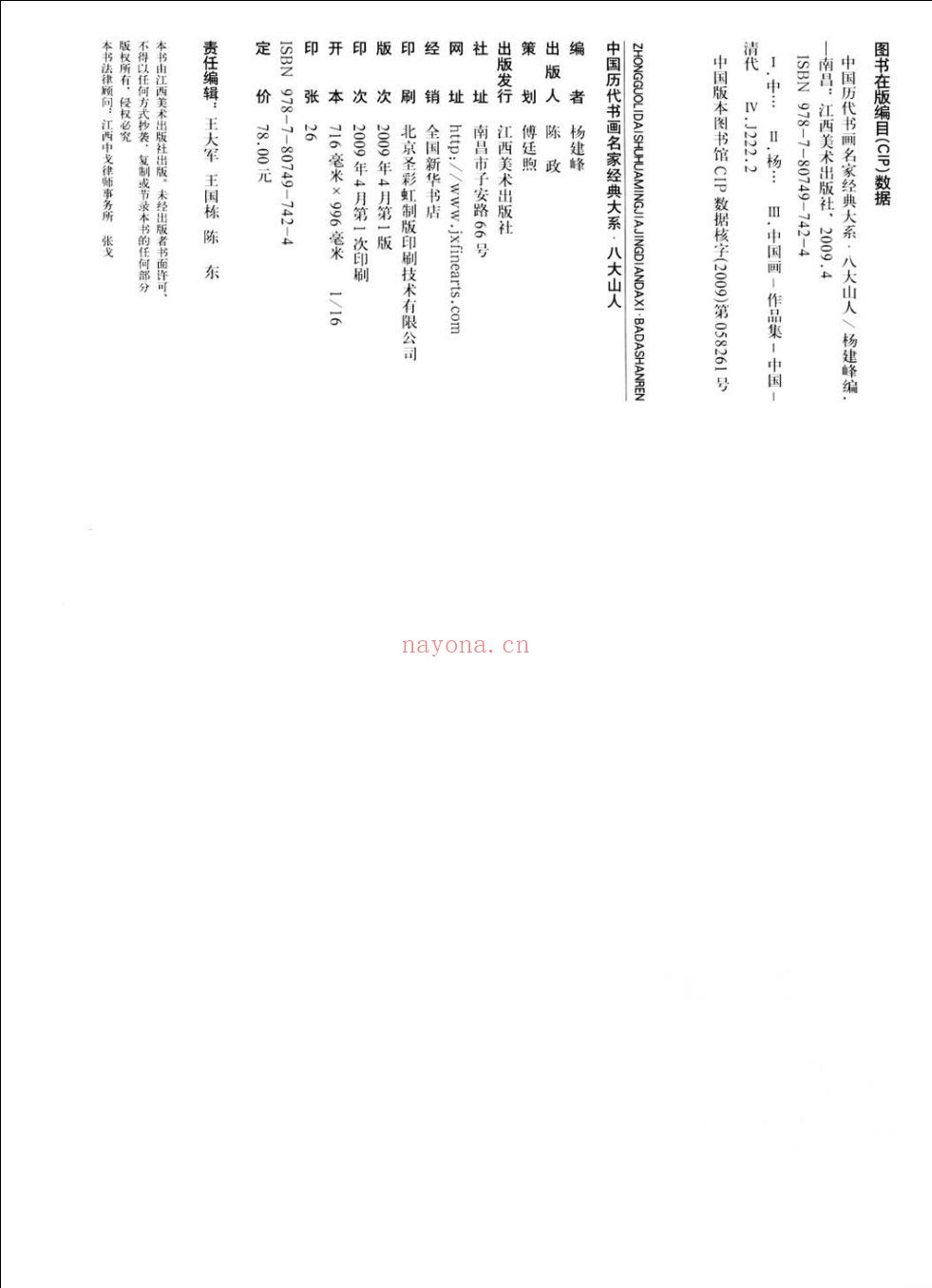 中国历代书画名家经典大系