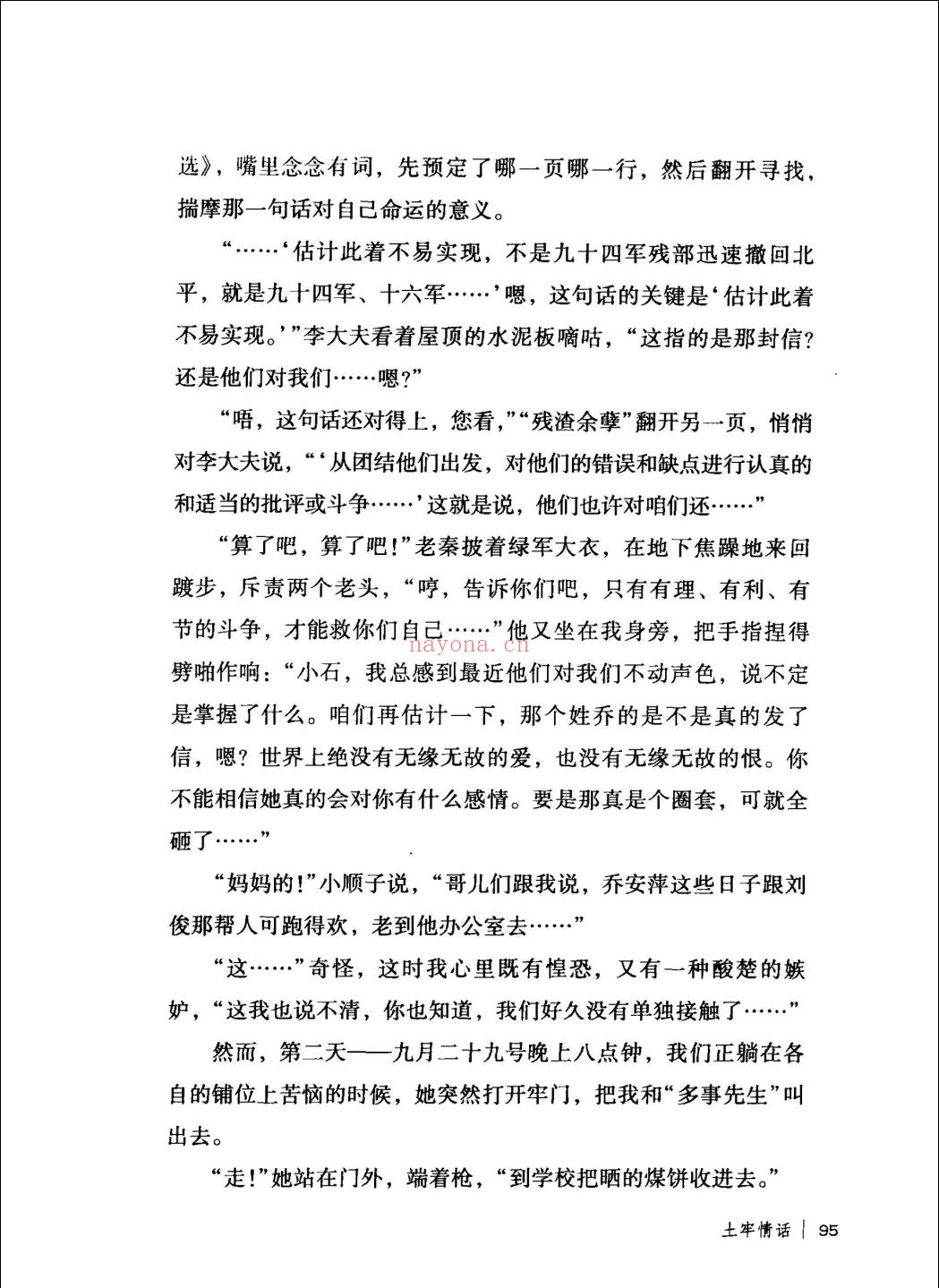 张贤亮集