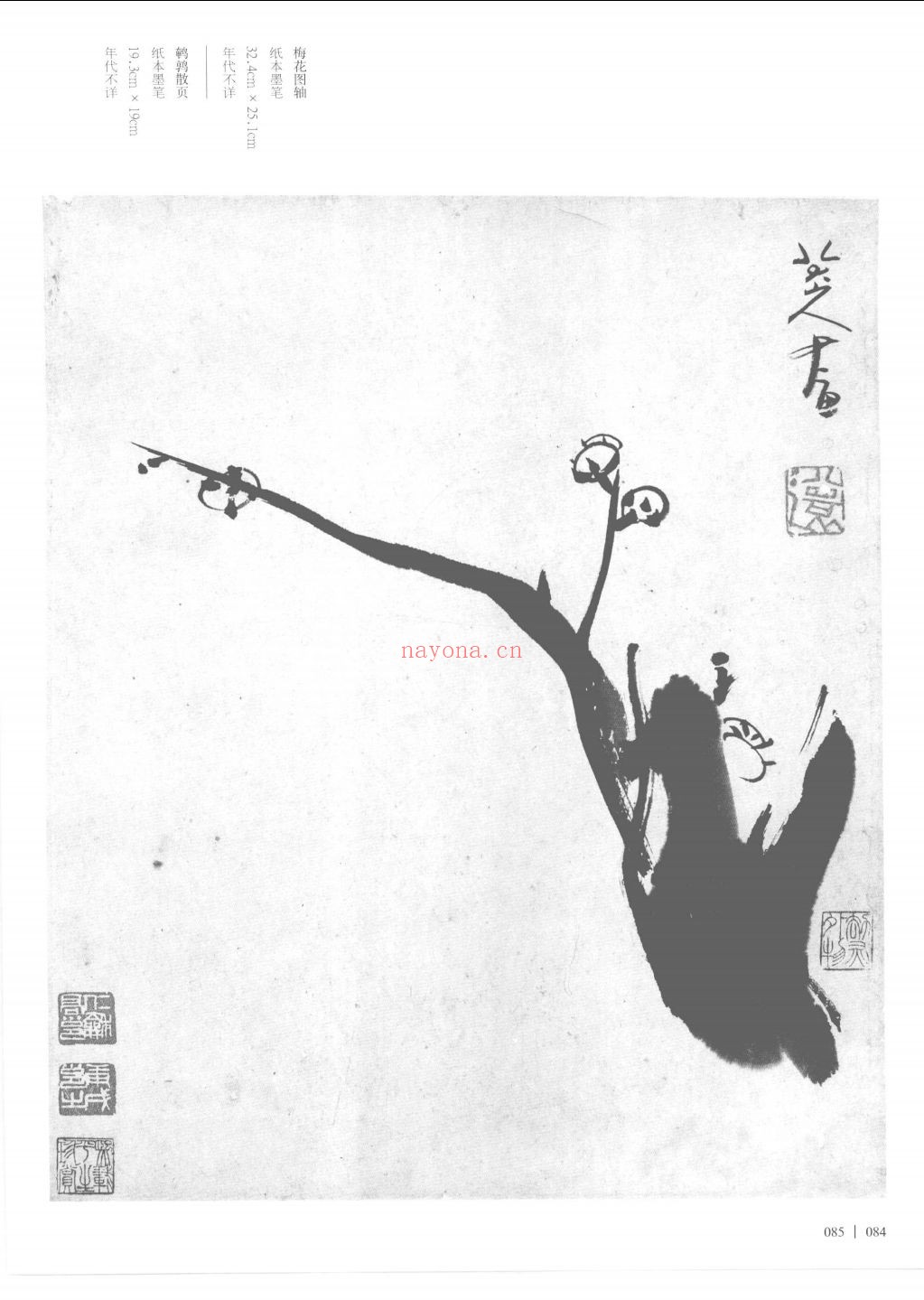 中国历代书画名家经典大系