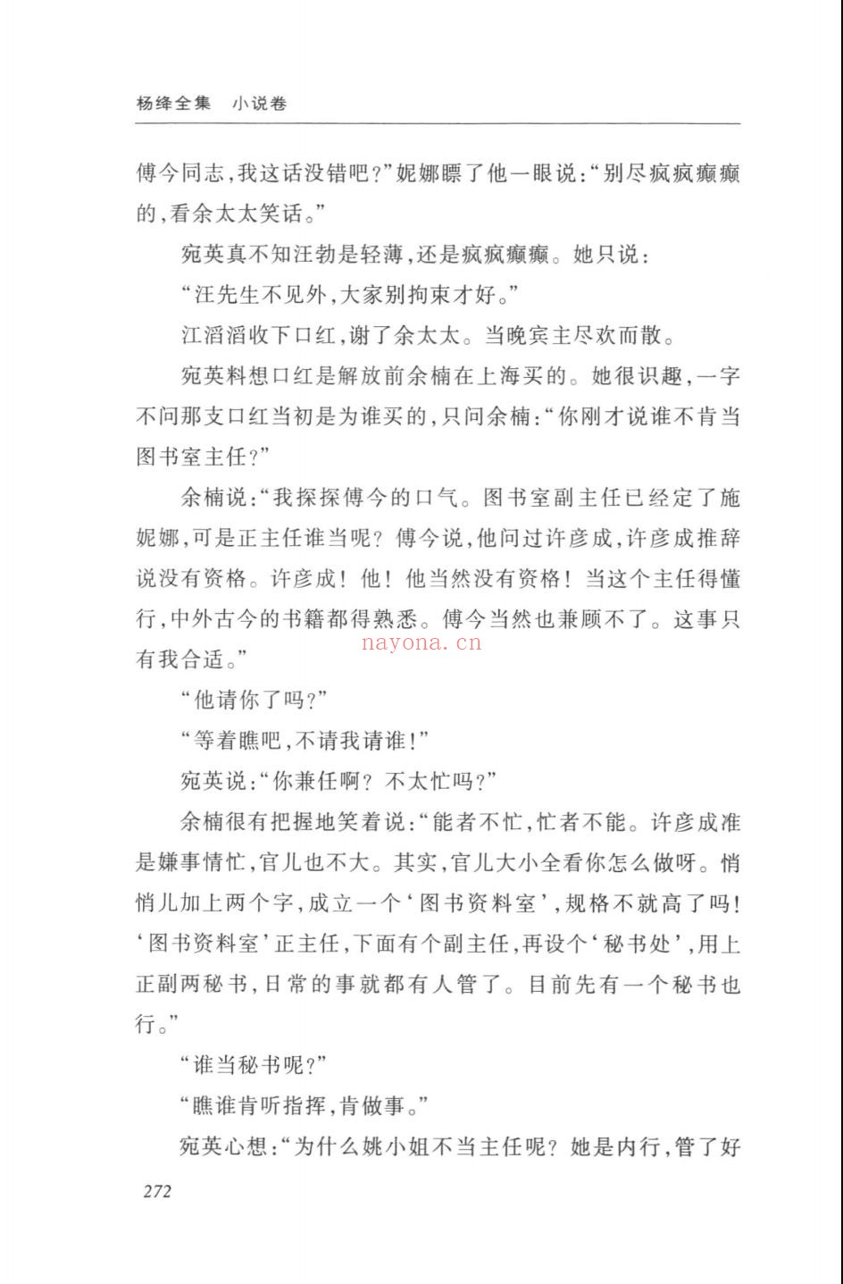 杨绛全集