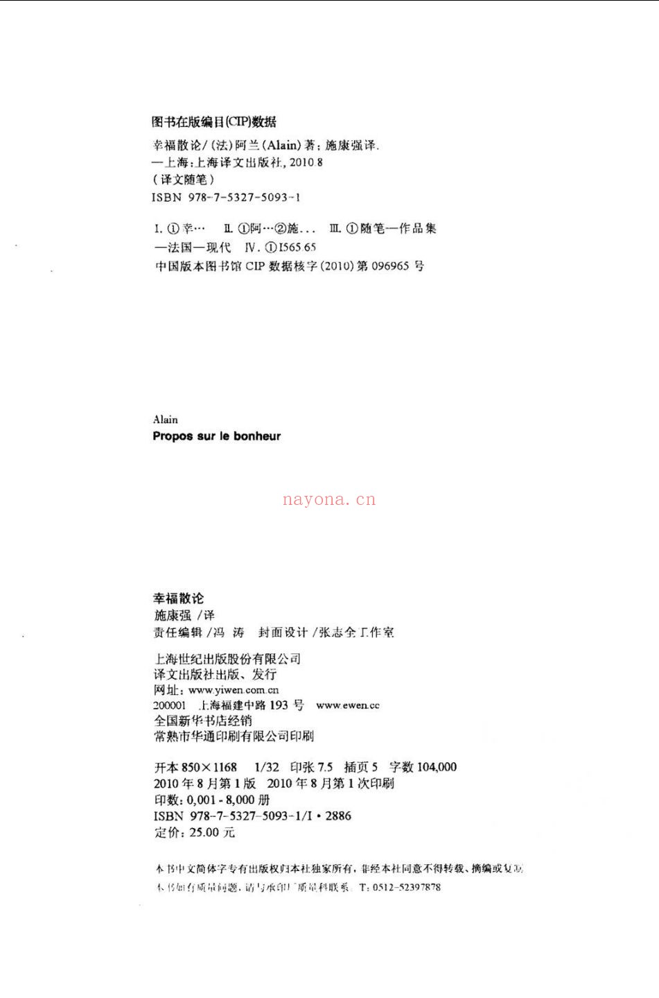 译文随笔