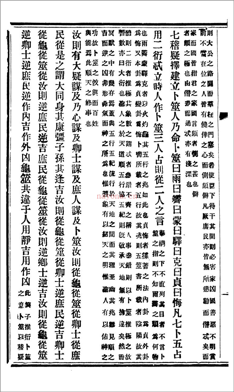马钟山遗书