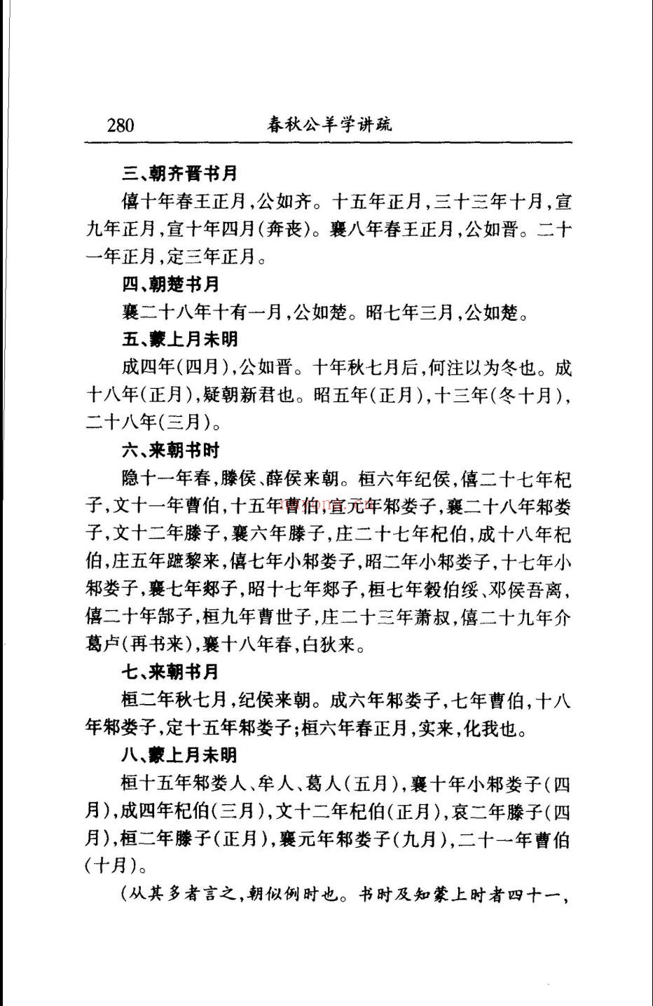 随园文库