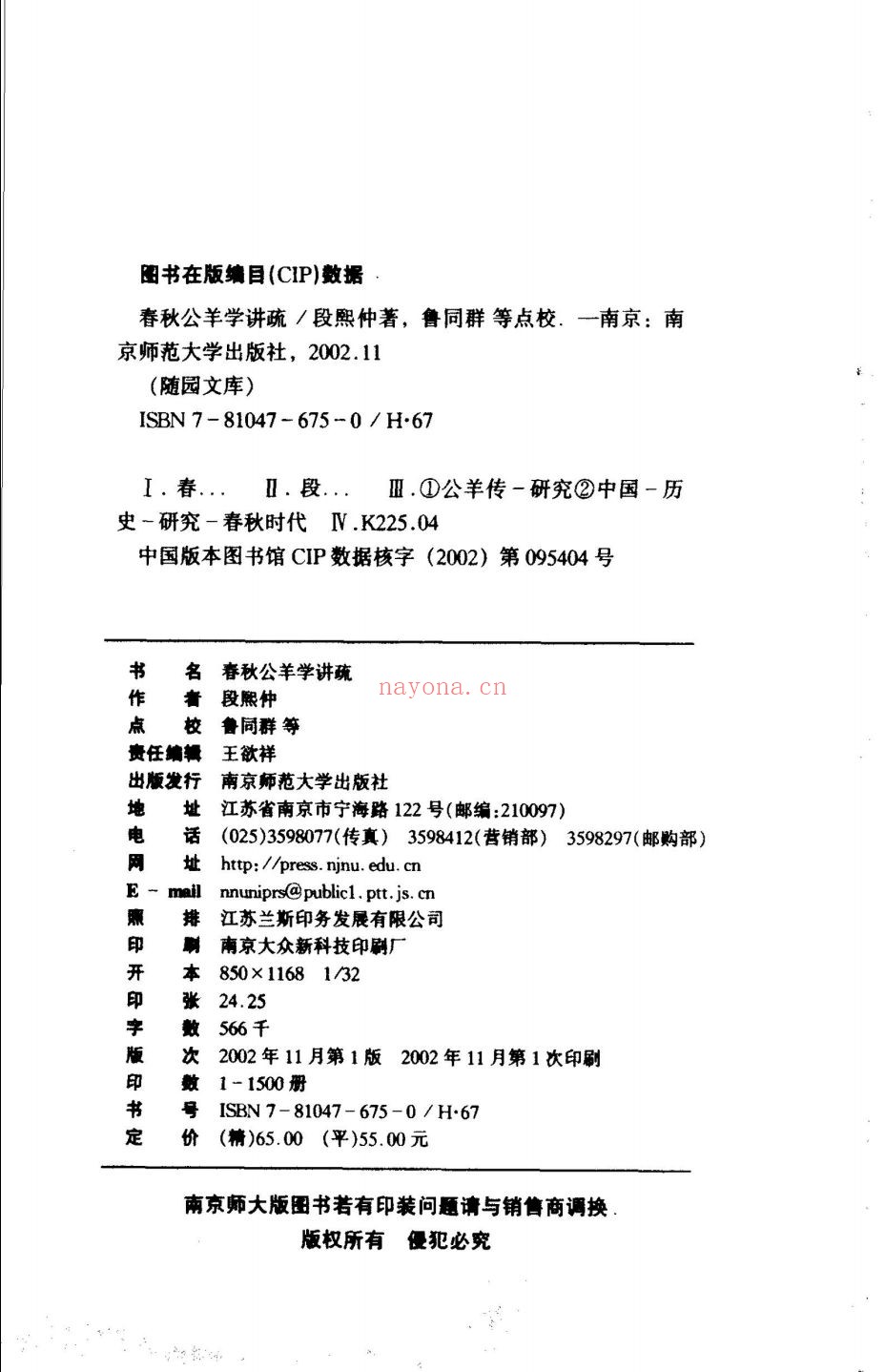 随园文库