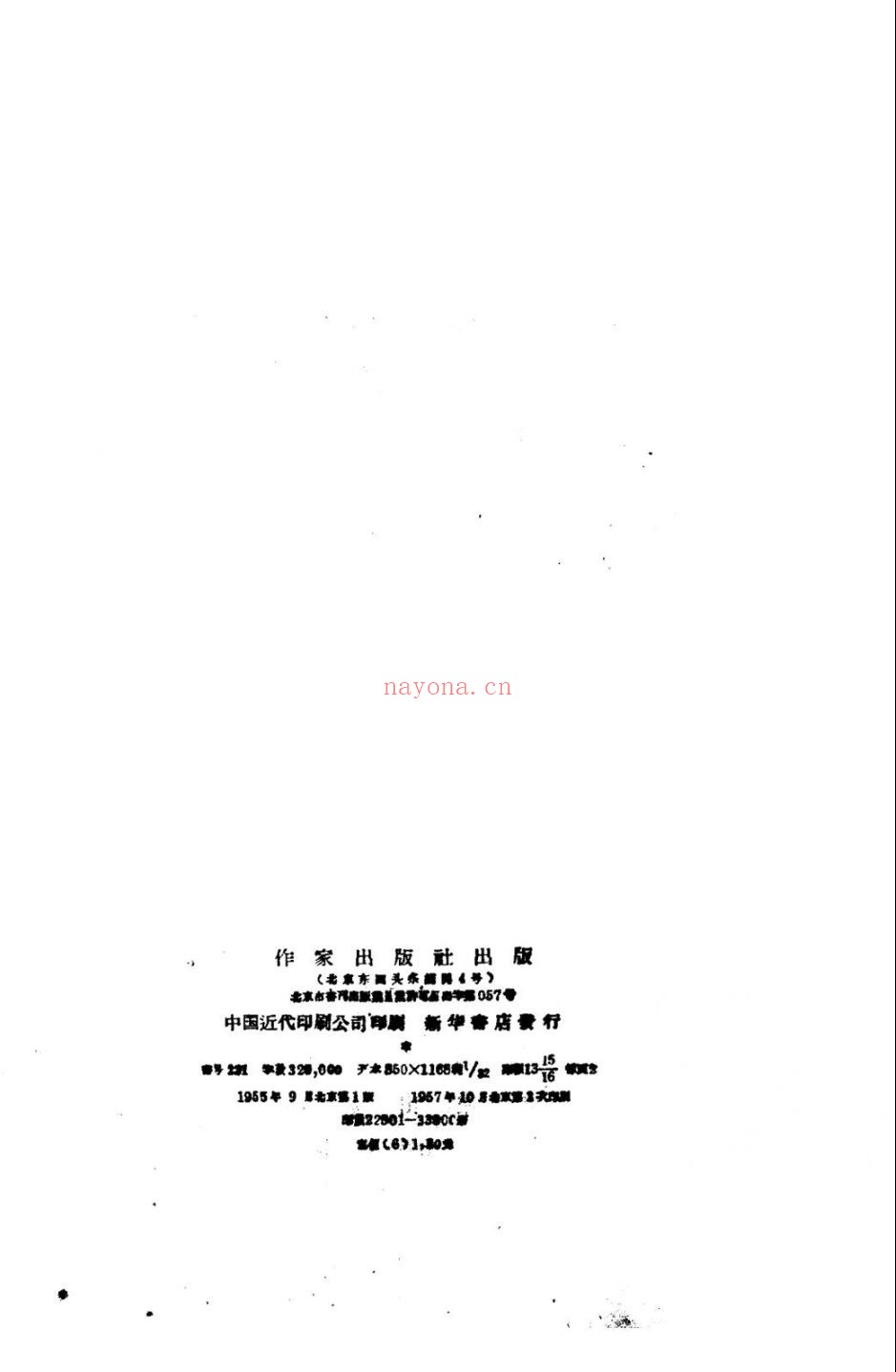 文学遗产增刊