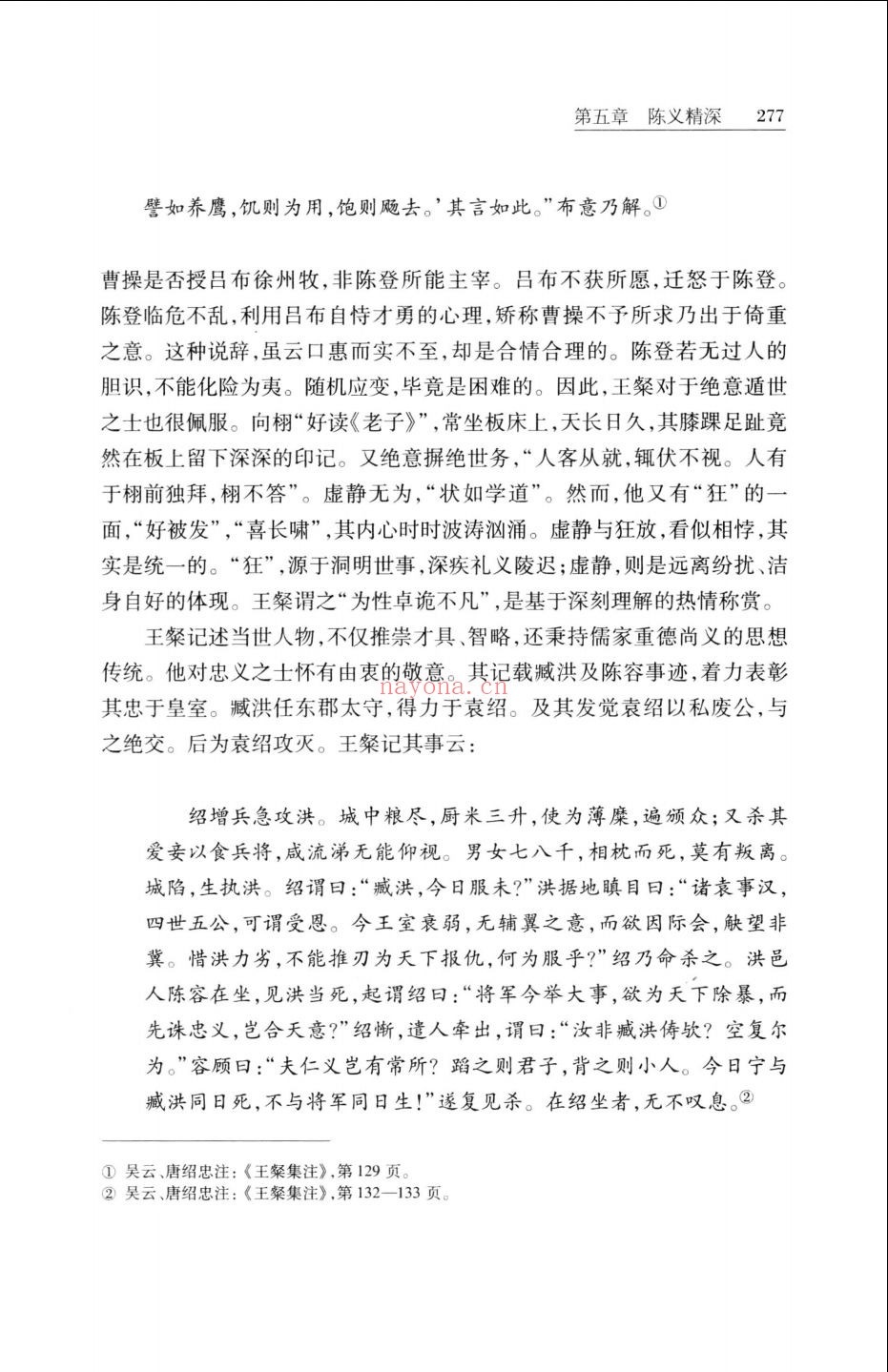 山东文化世家研究书系