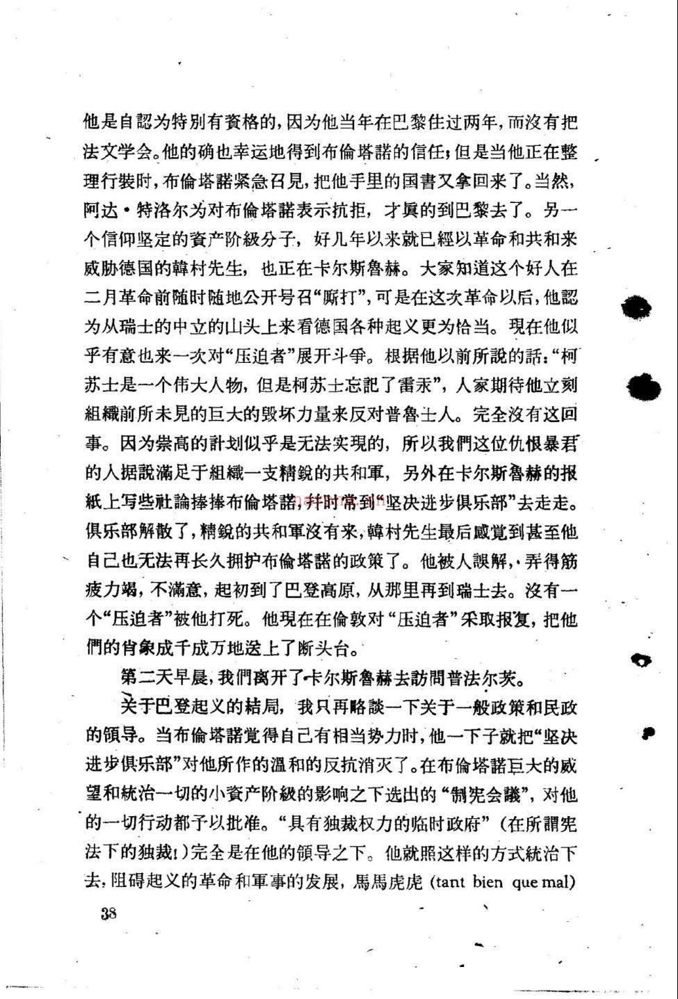 马克思恩格斯着作(合集)