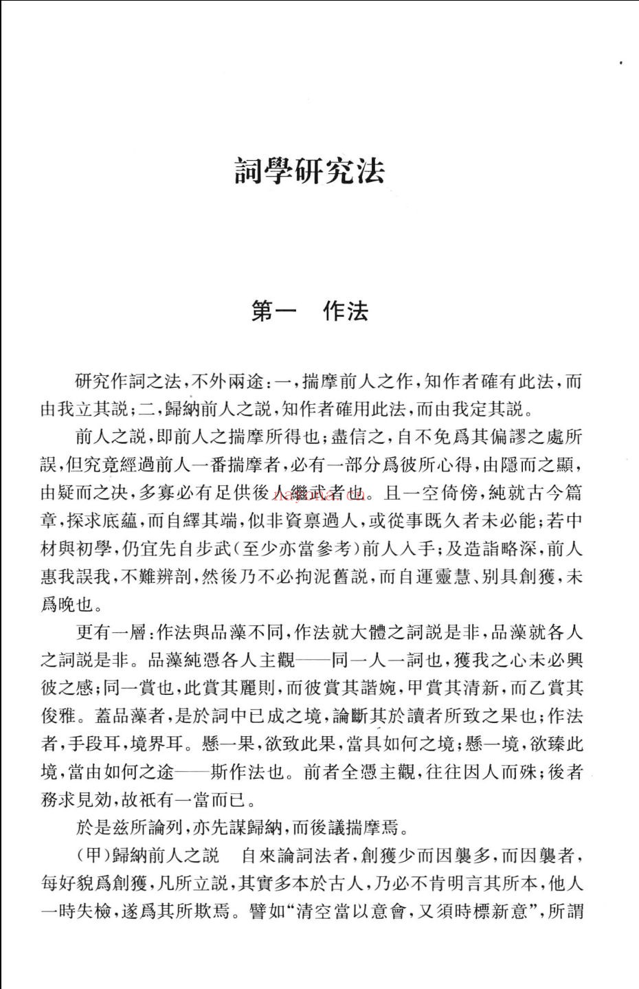任中敏文集