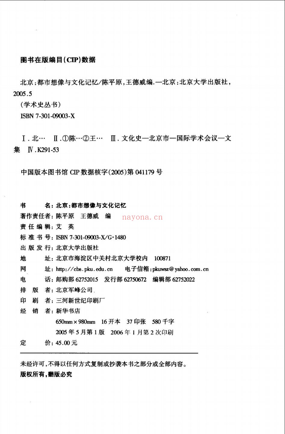 学术史丛书