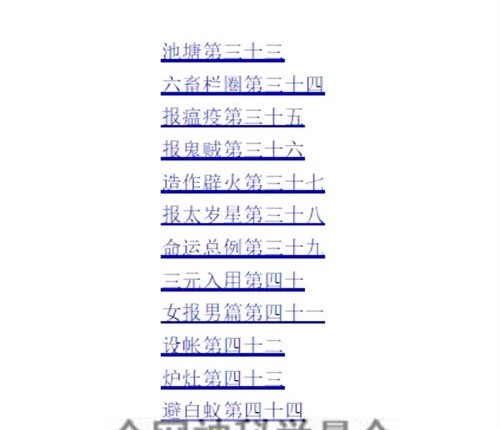 G1726阴阳五要奇书 (郭璞)-现代-687页pdf